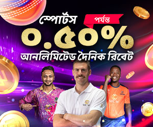 খেলাধুলা 0.5% সীমাহীন দৈনিক ছাড়