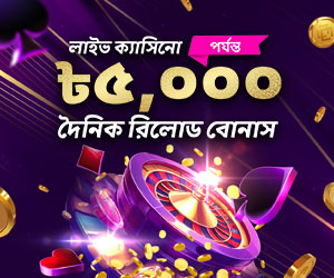 ক্যাসিনো 20% দৈনিক রিলোড বোনাস 5,000 টাকা।