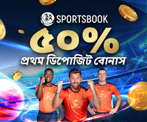 SPORTSBOOK 50% প্রথম আমানত বোনাস 3,000 BDT