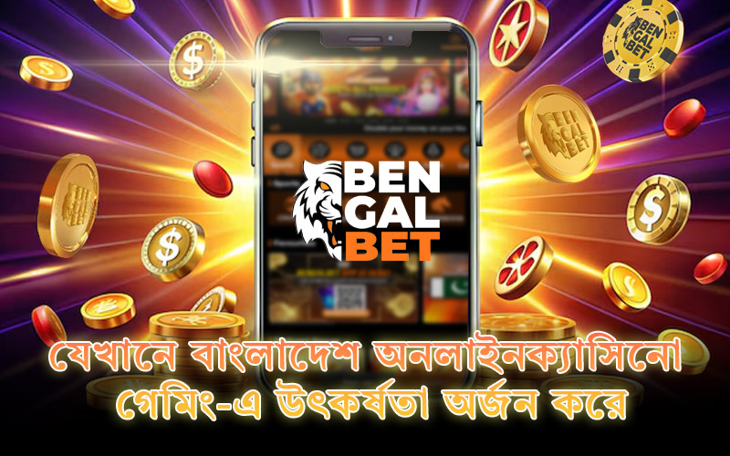 Bengalbet88: যেখানে বাংলাদেশ অনলাইন wow77ক্যাসিনো গেমিং-এ উৎকর্ষতা অর্জন করে